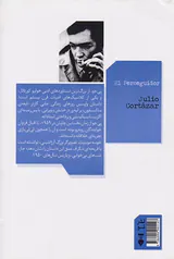 پی جو